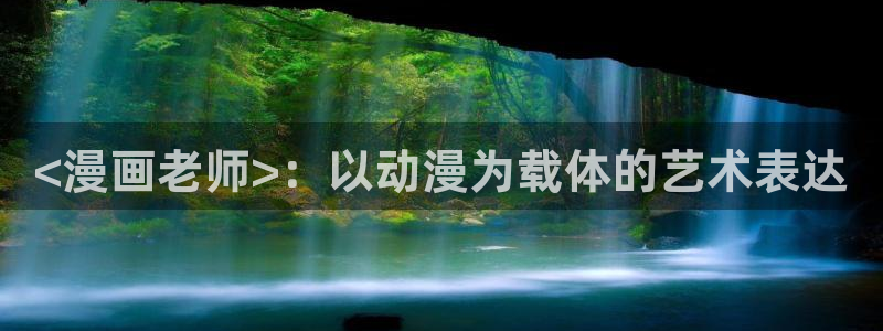 有哪些免费看韩漫的网站
