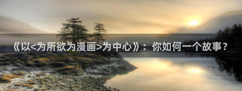 韩漫无删减免费大全在线观看