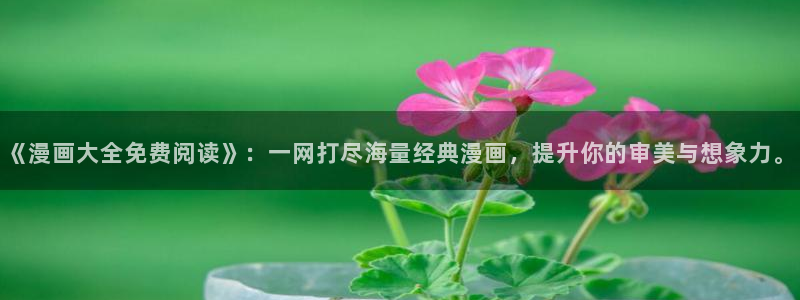 第一漫画韩漫榜