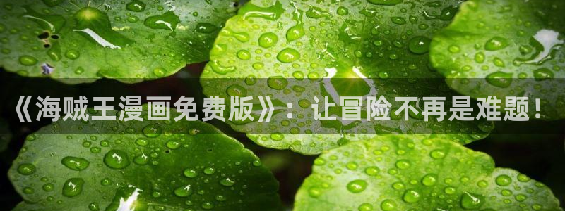 韩漫第一漫画网